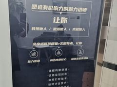 -思训家演讲口才培训(上城校区)