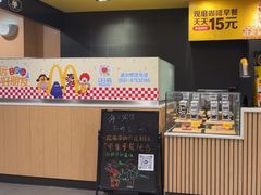 -麦当劳(永泰餐厅)