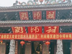 -华林禅寺