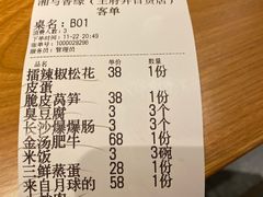 -湘与香缘·湖南菜(王府井北京市百货大楼店)