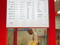 -阮大兴糕团(日月光中心店)