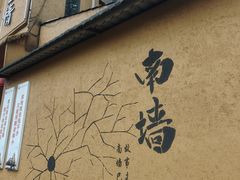 -小洞天柴火土菜馆