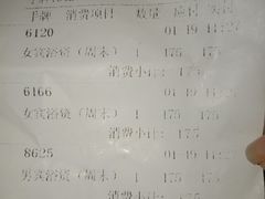 -大澡堂