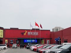 -集美家居城(定慧桥店)