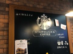 -星巴克(天津火车站店)