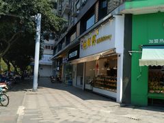 门面-邓记新一代糖油果子(四川煤管局供销公司职工宿舍店)