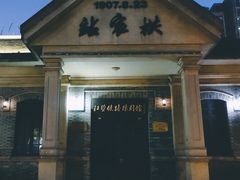 -江墅铁路遗址公园