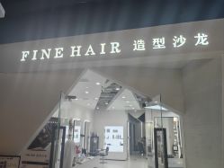 -FINE HAIR 烫染专业设计