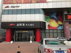 -必胜客(东大桥店)