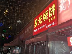-淮海小吃街
