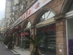 -红宝石·鲜奶小方·海派西点房(南丹店)