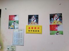 -笑云开汤包店(网巾市店)