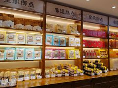 -皇承御点·八旗饽饽铺(避暑山庄店)