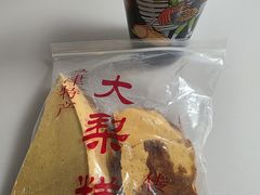 -戴记糖坊(西马路店)