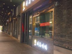 -创晶烤鸭(吴山路店)