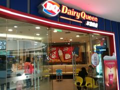 -DQ(建邺万达店)