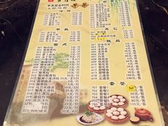 菜单-留芳·文旅古月楼(老街店)