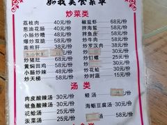 -如我美食(达道社区店)