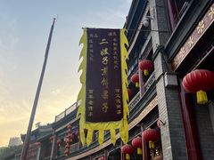 -古文化街旅游区