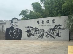 -练塘古镇