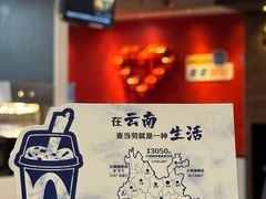 -麦当劳(昆明长水国际机场店)