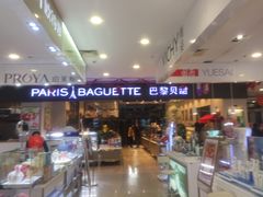 -PARIS BAGUETTE巴黎贝甜(周浦万达店)