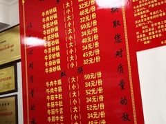菜单-赵家牛肉砂锅(台西三路店)
