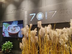 -7017浙菜•建德味(中财店)