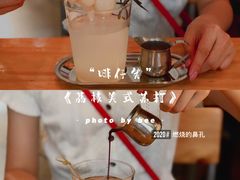 -无牌咖啡&酒馆