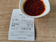 -清真老铁家灌汤包