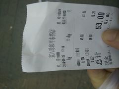 账单-京八珍(和平东桥店)