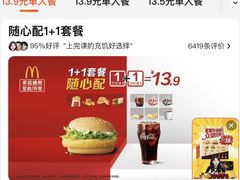 -麦当劳(鼓楼店)