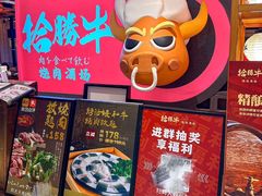 -拾勝牛·江景安格斯烧肉放题(江湾阳光天地店)