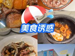 -阿毛饭店首店·宁波老字号(文化广场店)