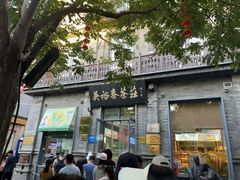 -吴裕泰茶庄(前门大街店)