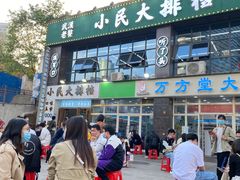 -小民大排档(光谷店)