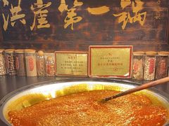 -嘉凌码头·重庆特产手工火锅底料(洪崖洞九楼店)