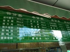 -老回回饺子馆(海洋馆店)