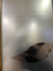 点击看大图 -熙朵美学植发连锁