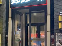 门面-蛙蛙叫干锅年代(簋街总店)