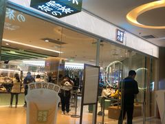 门面-奈雪的茶(亨特国际广场店)