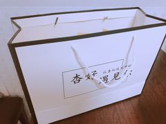 -杏好遇见你(总店)