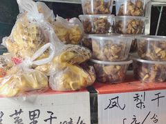 -戴记糖坊(西马路店)