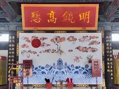 -河间府署