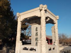 -卢沟桥文化旅游区