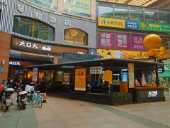 -大口九(东方广场店)