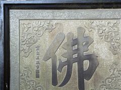 -普陀山慧济禅寺