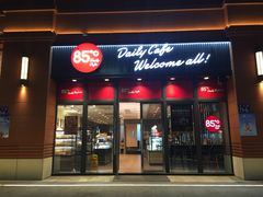 门面-85度C(福州马尾君竹2店)