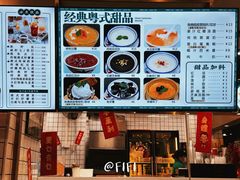 -西关明记肠粉(荔枝湾店)