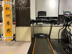 -杭州拳界搏击俱乐部